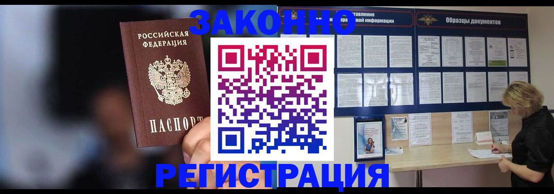 прописка гарантия в Старой Руссе